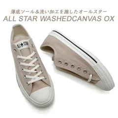 コンバース スニーカー レディース ローカット グレー オールスター CONVERSE ALL STAR WASHEDCANVAS OX ライト カーキ 送料無料
