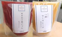 はっさくマーマレード&あまおう苺いちごジャム 各150g 無添加  手作りジャムのサムネイル