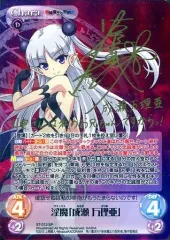 2026年最新】新妹魔王の契約者 サインの人気アイテム - メルカリ