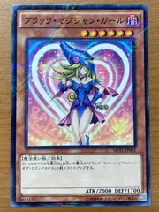 状態B ブラック・マジシャン・ガール MVPL-JP001 KCレア 遊戯王
