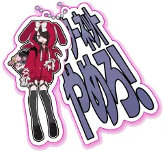 【中古】キーホルダー あめちゃん 3774.先生 2連アクキー 「NEEDY GIRL OVERDOSE」