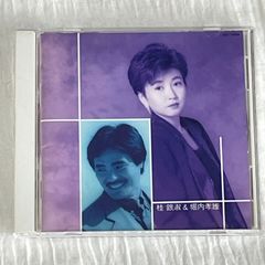 堀内孝雄、桂銀淑｜堀内孝雄&桂銀淑（中古CD）