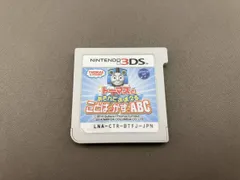 ソフトのみ ニンテンドー3DS トーマスとあそんでおぼえる ことばとかずとABC