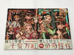 地縛少年花子くん 第2弾イラスト集 地縛少年花子くん」2期ティザービジュアル (c)あいだいろ