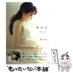 2025年最新】高島_彩の人気アイテム - メルカリ