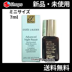 アドバンス ナイト リペア SMR コンプレックス ミニサイズ 7ml メール便対応