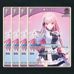 森カリオペ 4枚セット1st 未開封 エリア予選限定 ホロカ 森カリオペ[Debut]【ホロカトレカお買得価格通販：トレコロ】