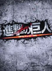 [중고]방화 Blu-ray Disc 진격의 거인 ATTACK ON TITAN [호화판]