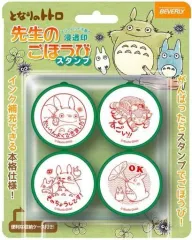 【中古】スタンプ・はんこ・印鑑 となりのトトロ 先生のごほうびスタンプ