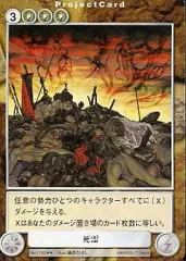 【中古】アクエリアンエイジ No.1132[R]：死霊