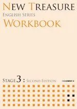 NEW TREASURE WORKBOOK (STAGE 3) (ENGLISH SERIES) Z会出版編集部