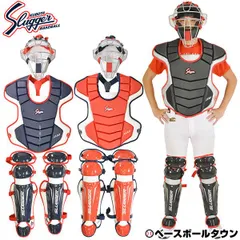 2025年最新】ソフトボール キャッチャー 防具セットの人気