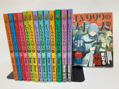 LV999の村人　コミック　1-14巻セット 状態：良い