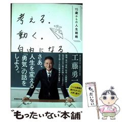 【中古】 動物のいのち/大月書店/Ｊ．Ｍ．クッツェー 動物のいのち | ジョン・M. クッツェー, Coetzee,J.M., 祐希子