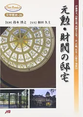 山縣有朋関係文書 3 | NDLサーチ | 国立国会図書館