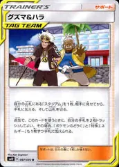 2025年最新】グズマ＆ハラの人気アイテム - メルカリ
