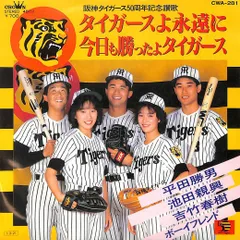 2025年最新】今日も勝ったよタイガースの人気アイテム - メルカリ