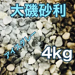 2025年最新】大磯砂利の人気アイテム - メルカリ