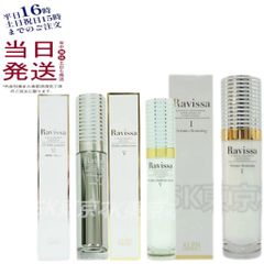 ラヴィーサ UV ホワイト プロテクター 35g ・ ダブルエマルション クリーム 30g ・ セラム クレンジング 120ml アレン
