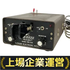 KATSUMI ELECTRONIC KEYER EK-150 カツミ エレキー Yahoo!オークション - 希少 カツミ電機 EK-150 スクイズ