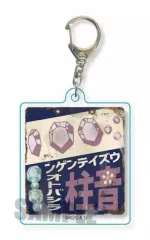 【中古】雑貨 宇髄天元 レトロ看板キーホルダー 「鬼滅の刃」