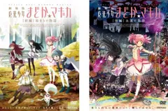 2026年最新】劇場版 魔法少女まどか☆マギカ [前編]始まりの物語