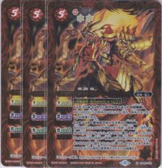 バトスピ 紅蓮の龍星皇メテオヴルム シークレット 3枚 - メルカリ