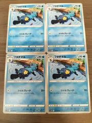 ホワイトフレア　フタチマル　ar 10枚セット まとめ売り073 2025年最新】ポケモンカードフタチマルの人気アイテム - メルカリ
