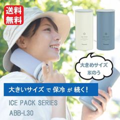 ピーコック アイスパック シリコーン氷のうタイプ ABB-L30