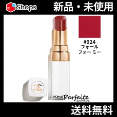 シャネル ルージュ ココ ボーム 924 フォール フォー ミー メール便対応