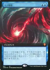 2025年最新】マナ吸収 FOILの人気アイテム - メルカリ