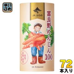 JAふらの 富良野にんじん100 125ml 紙缶 72本 (18本入×4 まとめ買い) 野菜ジュース にんじんジュース