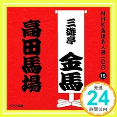 2024年最新】CD 落語の人気アイテム - メルカリ