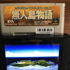 【動作確認済】サバイバルライフ・シミュレーション 無人島物語 SHVC-AK6J-JPN[SFC/SNES]/AI-01251689-5
