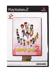【中古】PS2ソフト 麻雀やろうぜ!2[コナミ ザ ベスト]