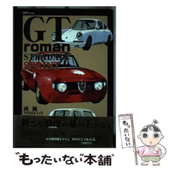 2025年最新】GT Roman STRADALEの人気アイテム - メルカリ