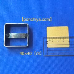 40×40(r3)　抜き型　四角　レザークラフト　スウェーデン鋼　抜型