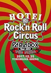 布袋寅泰　Paradox 完全数量限定盤　BOXセット Paradox [完全数量限定盤Paradox Boxセット][CD] - 布袋寅泰
