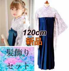 キャサリンコテージ 120 花柄 総レース 紫白 袴セット 卒業式 成人式 着物