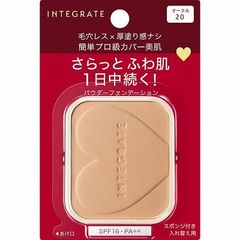 資生堂 インテグレート プロフィニッシュファンデーション オークル20 レフィル 10g「メール便送料無料(A)」