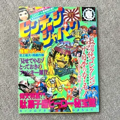 激レア『ビンテージジャパン』大人が愉しむレトロアート最強傑作選！！