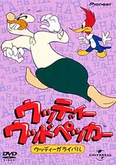 2025年最新】ウッディーウッドペッカー dvdの人気アイテム