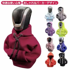 新品 選べる2枚セット 車のギアレバーカバー カバー パーカー カーギアシフトカバー シフターノブパーカーカバー ノブ カーアクセサリー カー シフト 選べる2枚セット 取り外し可能 SUV バント セダン kkksxo