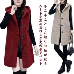 ボアベスト レディース ボアアウター ロングベスト フリースベスト 前開き フード付き ノーカラー ロングベスト ボアジャケット ロング丈 トップス ノースリーブ ふわふわ もこもこ 防寒 あったか #dongdong7606