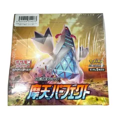 【シュリンク付き】摩天パーフェクト BOX 未開封 2025年最新】摩天パーフェクトboxの人気アイテム - メルカリ