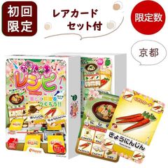 京のおばんざいレシピ レシピ カードゲーム 初回限定レアカードセット付 ホッパーエンターテイメント 子供 ホッパーエンタテイメント 2人から ボードゲーム