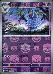 【中古】ポケモンカードゲーム 034/086[U]：(キラ)ココロモリ(マスターボールミラー)のサムネイル