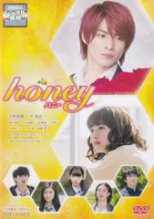 ☆honey  ハニー  主演　 平野紫耀　中古ＤＶＤ