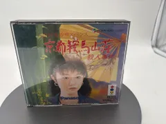 [中古ゲーム] 3DO用ソフト 京都鞍馬山荘殺人事件
