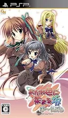 あかね色に染まる坂 ぽーたぶる通常版 - PSP